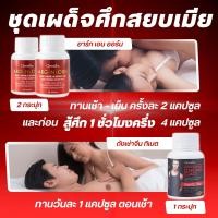 ราคา ส่งฟรี กิฟฟารีน อาร์ก เอน ออร์น สู้ศึกตลอดทั้งคืน อาหารเสริมท่านชาย อาหารเสริมสำหรับผู้ชาย GIFFARINE อาร์กเอนออร์น กิฟฟารีน (21381673063)