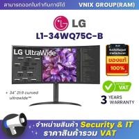ราคา LG L1 34WQ75C B Monitor 34 UltraWide IPS HDMI DP USB CSPK CURVE FREESYNC 2K By Vnix Group (21036675081)
