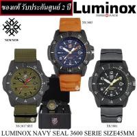 ราคา นาฬิกาผู้ชาย Luminox Navy Seal 3600 Series รุ่น XS 3601 XS 3603 XS 3617 SETของแท้รับประกันศูนย์ 2 ปี (17361944000)