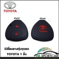 ราคา สินค้าพร้อมส่ง ซิลิโคนกุญแจ ซิลิโคนกุญแจรถยนต์ เคสกุญแจรถ ปลอกกุญแจ TOYOTA Vigo Innova Fortuner Altis Camry 2 0 2ปุ่ม By Fa Sportcar (4919176257)