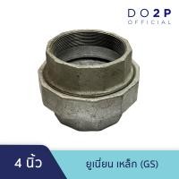 ราคา ยูเนี่ยน เหล็ก GS 1 2นิ้ว 3 4นิ้ว 1นิ้ว 1 1 2นิ้ว 2นิ้ว 2 1 2นิ้ว 3นิ้ว 4นิ้ว Galvanize Steel Fitting Union 1 2 4 (18078533184)