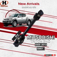 ราคา ยอยพวงมาลัย MITSUBISHI TRITON 2WD (18336678701)