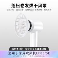 ราคา อุปกรณ์เสริมหัวเป่าลมแบบใหม่เหมาะสำหรับเครื่องเป่าผมยี่ห้อ Laifen LF03 se Laifen (21324630118)