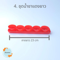 ราคา ถูกสุด ชุดน้ำชา ชุดชา ถ้วยน้ำชา ถ้วยชา ชุดชาแดง ชุดชากลม ชุดน้ำชาถวายพระ ชุดข้าวพระ แดง (9705937385)