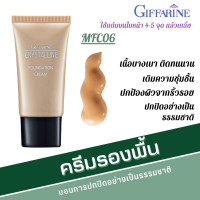 ราคา รองพื้น ครีมรองพื้น crystalline foundation cream giffarine รองพื้นกันน้ำ รองพื้นปกปิดดี รองพื้นปกปิด รองพื้นขั้นเทพ กิฟฟารีน เนื้อบางเบา (19855283434)