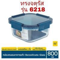ราคา ซื้อเหอะ งานดี Super Lock Glass กล่องแก้วถนอมอาหาร ทนร้อน 400 กล่องไมโครเวฟ กล่องเก็บอาหาร กล่องแก้ว ฝาไม่ขาดง่าย (11371686352)