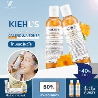 ราคา Kiehls Calendula Herbal Extract Toner Alcohol Free 250ml สูตรไร้แอลกอฮอล์ อ่อนโยน ควบคุมความมันและให้ความชุ่มชื้น 250มล (21374171052)