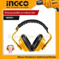 ราคา INGCO ที่ครอบหู ลดเสียง 24 เดซิเบล db หูฟังเซพตี้ ที่ครอบหู ลดเสียง รุ่น HEM01 Ear Muffs (19815459330)
