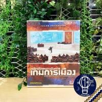 ราคา สินค้าขายดี Terraforming Mars พลิกพิภพดาวอังคาร รวมภาคเสริม Expansion ภาษาไทย English Prelude ห่อของขวัญฟรี บอร์ดเกม Boardgame (13919548136)