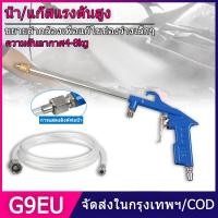 ราคา ปืนฉีดล้างแรงดันอเนกประสงค์ ปืนอัดฉีดน้ำแรงดันสูง ใช้งาน เครื่องฉีดน้ำ แรงดันสูง แบบเกลียวขัน ปืนฉีดน้ำแรงดันสูง รุ่นยาว สายฉีดน้ำข้อต่อเล็ก (19177403462)