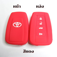 ราคา ซิลิโคนรีโมท Toyota Corolla Cross New Altis Camry 2020 2023 เคสรีโมท เคสกุญแจ กันรอย กันกระแทก (15304325049)