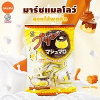 ราคา EXP 04 2024 Tenkei Marshmallow มาร์ชแมลโลว์ สอดไส้สตรอว์เบอร์รี่ สอดไส้ช็อกโกแลต ขนมญี่ปุ่น (15799962510)