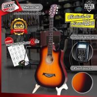 ราคา Passion 38 Retro กีต้าร์โปร่งไฟฟ้า รุ่น PS 38 ภาคไฟฟ้าตั้งสายได้ในตัว กีต้าร์โปร่ง ขนาด 38 นิ้ว เซตของแถมสุดคุ้ม สามารถเลือกได้ จัดส่งด่วน (20815268180)