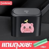 ราคา SHANAI ถังขยะแขวนรถ ถังขยะรถ ถังขยะในรถ ถังขยะใบเล็ก ถังขยะรถยนต์ กล่องแขวนอเนกประสงค์ในรถ ถังขยะในรถฝาปิดอัตโนมัติ ถังขยะในรถยนต์ ถังขยะในรถถังขยะติดรถ ถุงขยะฟรี (20351603461)