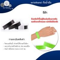 ราคา ริสแบนด์กระดาษ ริสแบนด์ข้อมือ wristband sticker สายรัดข้อมือ สติ๊กเกอร์ หลากหลายสี (19787983724)