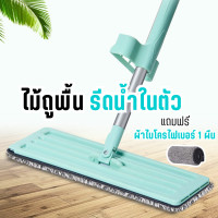 ราคา ไม้ถูพื้นแบบแบนรีดน้ำ ชุดไม้ถูพื้นแบบหัวแบน ไม้ถูพื้นแบบรีดน้ำและฝุ่นผงในตัว ไม้ถูพื้นหัวแบน ไม้ถูพื้น หมุนได้ 360 องศา ม็อบดันฝุ่น (20682686454)