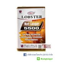 ราคา แลคเกอร์เงาตรากุ้ง แลคเกอร์ด้านตรากุ้ง CLEAR WOOD DECORATION LACQUER LOBSTER 3 785 ลิตร (11065126185)