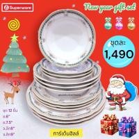ราคา จานชามซุปเปอร์แวร์ชุด 12 ชิ้น ลายการ์เด้นฮิลล์ (20949866920)
