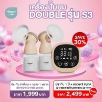 ราคา Phanpy Gen 2 Emoji เครื่องปั๊มนมไฟฟ้า ปั้มมือ และปั้มแบบพกพาเครื่องแรกในไทยที่มีหน้าจอมี Emoji 1มอเตอร์ 2วาล์ว 4โหมดกาาทำงาน (21293060155)