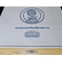 ราคา นมอัดเม็ดสวนจิตรลดา ยกลัง100ซอง ของแท้ หมดอายุ เดือน 07 2567 (20742424708)