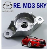 ราคา เบ้าโช๊คอัพหลัง มาสด้า 3 สกายแอคทีฟ MAZDA3 SKYACTIV BM 2 0 ปี 2013 2016 1ชิ้น แท้ศูนย์ รูปจริง (4385478644)