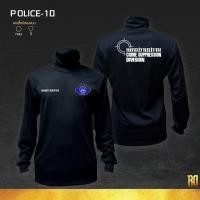 ราคา POLICE 10 เสื้อซับในตำรวจกองปราบปรามแขนยาว (1824862806)