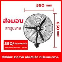 ราคา พัดลมติดผนัง พัดลม 3 in 1 พร้อมส่ง พัดลมตั้งพื้น 18 นิ้ว พัดลมปรับระดับ พัดลมอุตสาหกรรม พัดลมเหล็กตั้งพื้น STAND FAN ปรับระดับได้ 3 ระดับ พัดลม 5ใบพัด ฐานกลม เสียงเงียบ (16892800331)