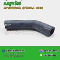 ราคา ท่อตูดได MITSUBISHI STRADA 2500 MD320155 (4375746142)