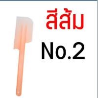 ราคา ส่งฟรี ไม้พายพลาสติก MAXIE มีให้เลือก4ขนาด4สี ไม้พาย ไม้พายทำขนม พายซิลิโคน พายพลาสติก ไม้พายทำอาหาร ไม้พายซิลิโคน ไม้พายทาครีม ไม้พายทาเนย ไม้พายทาแยม (15981616321)