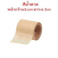 ราคา เทปแต่งแผล เยื่อกระดาษ เทปปิดแผล ผ้าปิดแผล เทปแปะแผล เทปติดแผล ไมโครพอร์ พลาสเตอร์ปิดแผล Micropore Hons (15225472228)