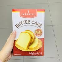 ราคา แป้งสำเร็จรูปสำหรับขนม Easy mix ตรา อิมพีเรียล Imperial Butter cake Chocolate cake Waffle Muffin Brownie แป้งทำขนม (15927717113)