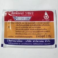 ราคา สีผสมอาหาร ชนิดผง ตราหยดน้ำ ตราดาว น้ำหนัก 0 5 2 กรัม (17188070518)