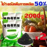 ราคา ฮิวมิคผง1กก BGLT การปรับปรุงดิน เพิ่มผลผลิต ฮิวมิค แอซิด ลดดินเปรี้ยว ดินเป็นสนิมทำ บำรุงราก ลำต้น ใบ เพิ่มประสิทธิภาพของปุ๋ย ฮิวมิคเข้มข้น ฮิวมิค ปรับสภาพดิน ฮิวมิคเร่งราก Humic แอซิด ฮิวมิคทุเรียน ฮ