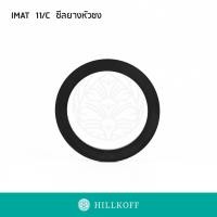 ราคา HILLKOFF อะไหล่เครื่องชงกาแฟ ซีลยางหัวชง group gasket ยางหัวชง อะไหล่ (10847187720)
