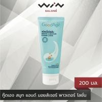 ราคา GoodAge Smooth Moisture powder lotion 200 มล กู๊ดเอจ สมูท แอนด์ มอยส์เจอร์ พาวเดอร์ โลชั่น แห้งสบายตัวทันทีที่ทา (11692792500)