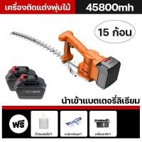ราคา เครื่องตัดแต่งพุ่มไม้ ไร้สาย เครื่องตัดแต่งกิ่ง สตาร์ทง่าย แบตเตอรี่ 2 ก้อน เลื่อยตัดแต่งกิ่งสวน ตัดแต่งกิ่งไม้ สตาร์ทง่าย (19456836602)