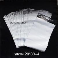 ราคา ซองไปรษณีย์ ซองพัสดุ ซองพลาสติก ซองกันน้ำ ไม่จ่าหน้า สีขาวแถบกาว เหนียวทน กันน้ำ แพค100ใบ มีหลายขนาด (9844190484)