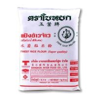 ราคา ใบหยก แป้งข้าวจ้าว 1 กก (21098953562)