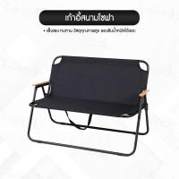 ราคา เก้าอี้สนาม โซฟาแคมป์ปิ้ง เก้าอี้กลางแจ้ง เก้าอี้สนามโซฟา พับได้ คู่พับแบบพกพาพนักพิงปิกนิก Outdoor (21304182136)