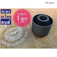 ราคา บู๊ชหูโช๊คอัพหน้าตัวล่าง สำหรับรถ Toyota Vigo 4x2 4x4 Fortuner Tiger ML กลการ ส่งเร็ว (11253250683)