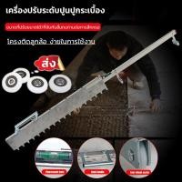 ราคา L K ขายดี Vector HLT100 PFS100 เครื่องปรับระดับปูนปูกระเบื้อง มีความแม่นยำในการปรับระดับ พับเก็บได้ เครื่องปรับระดับปูนปูกระเบื้อง 80 ซม ปรับระดับปูนปูกระเบื้อง (18538213517)