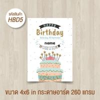 ราคา Birthday Card การ์ดวันเกิด การ์ดอวยพรวันเกิด (20566689377)