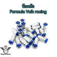 ราคา น็อตล้อ Volk racing น็อตล้อแแต่ง ชุด 20 ตัว ขนาดเกลียว 1 5 (17052536690)