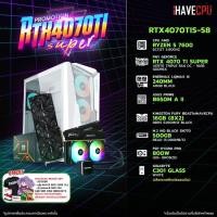 ราคา iHAVECPU คอมประกอบ RTX4070TIS 58 AMD RYZEN 5 7600 3 8GHz 6C 12T PNY GEFORCE RTX 4070 TI SUPER 16GB VERTO TRIPLE FAN OC 16GB GDDR6X ASUS PRIME B650M A II KINGSTON FURY BEAST x iHAVECPU 16GB 8x2 DDR5 52