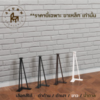ราคา Afurn DIY ขาโต๊ะเหล็ก รุ่น 3rod30 ความสูง 30 cm 1 ชิ้น สำหรับติดตั้งกับหน้าท็อปไม้ ทำโต๊ะญี่ปุ่น เก้าอี้ (1381338098)