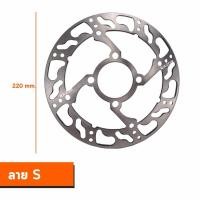 ราคา จานดิส จานเจาะ จานเจาะมอเตอร์ไซค์ จานดิสเบรคแต่ง รุ่น WAVE110i WAVE125inew NOUVO Msx Pcx 2017 (15509349685)