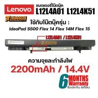ราคา Battery Notebook Lenovo IdeaPad Flex 14M Series IdeaPad Flex 15 Series IdeaPad S500 Series IdeaPad S500 Touch (14691015734)