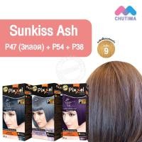 ราคา สีผมแฟชั่น เซตสีผม โลแลน พิกเซล คัลเลอร์ครีม สีแสงอาทิตย์ไล่หม่น Lolane Pixxel Color Cream Set P47 P54 P38 Sunkiss Ash (12528845167)