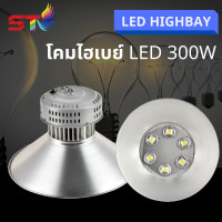 ราคา โคมไฟ ไฮเบย์ LED โคมไฟโรงงาน ไฮเบย์แสงสีขาว Daylight 6500K 100W 150W 200W 300W 400W Highbay LEDเลือกใช้งานได้เลย โคมไฟไฮเบย์ (20697016844)