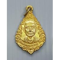 ราคา เหรียญ สมเด็จพระพุฒาจารย์ โต พรหมรังสี วัดประชุมราษฎร์ อ ลำลูกกา จ ปทุมธานี กะไหล่ทอง เหรียญเล็ก (16488760560)